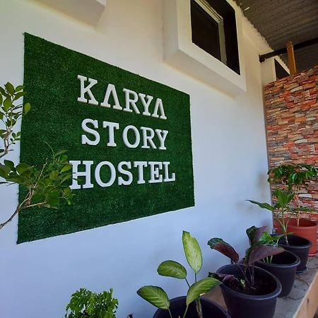 Karya Story Hostel كودات المظهر الخارجي الصورة
