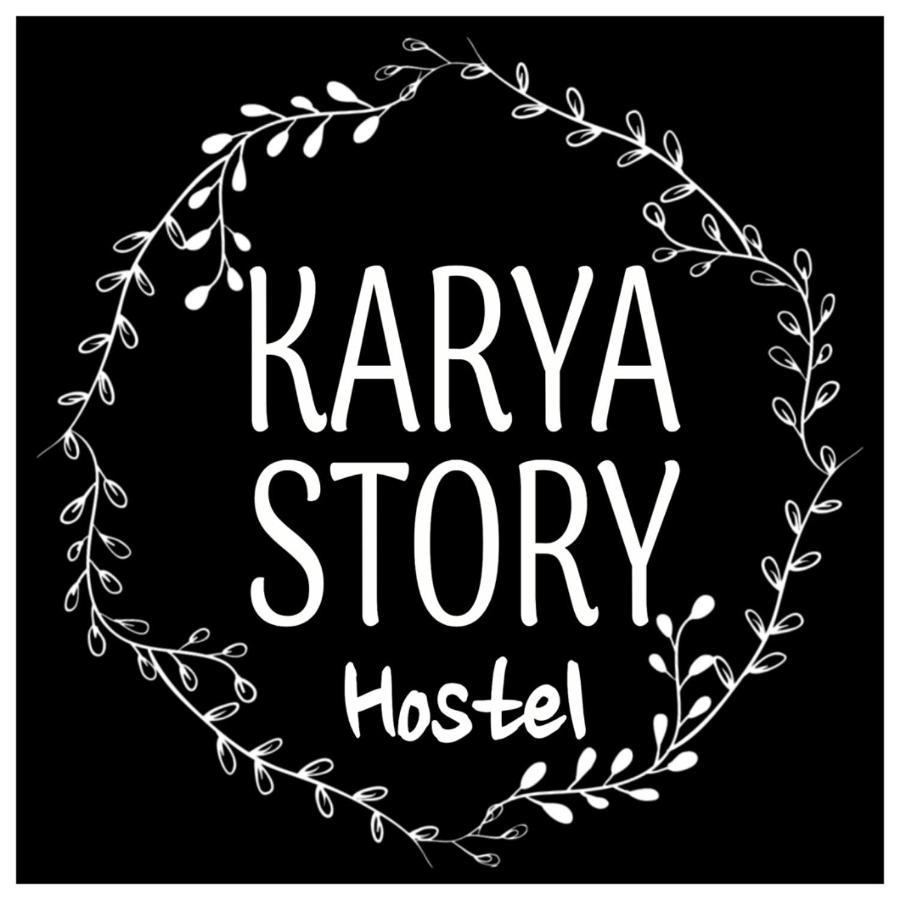 Karya Story Hostel كودات المظهر الخارجي الصورة
