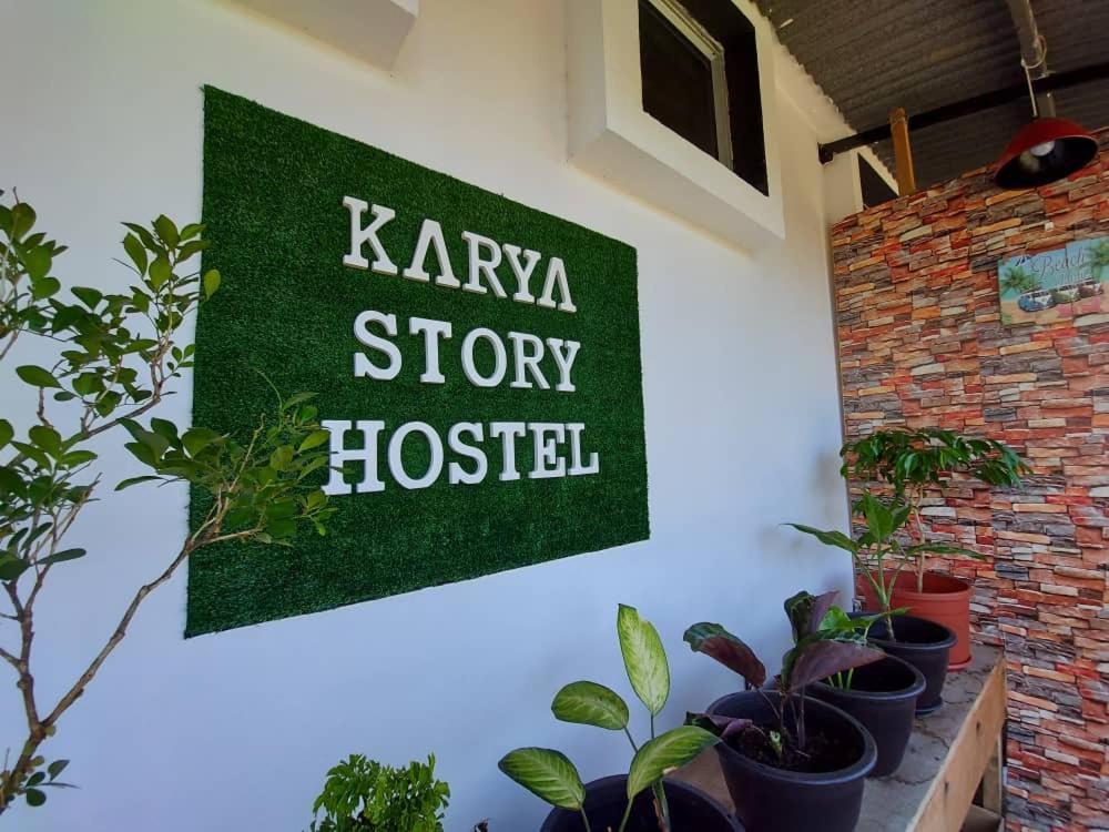 Karya Story Hostel كودات المظهر الخارجي الصورة